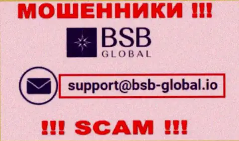 Довольно опасно связываться с лохотронщиками BSB Global, и через их e-mail - обманщики