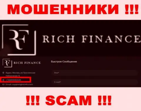 RichFN - это МОШЕННИКИ, накупили номеров телефонов, а теперь раскручивают наивных людей на деньги