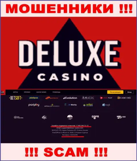 Ваш телефонный номер попался на удочку internet-мошенников Deluxe-Casino Com - ожидайте вызовов с разных телефонов