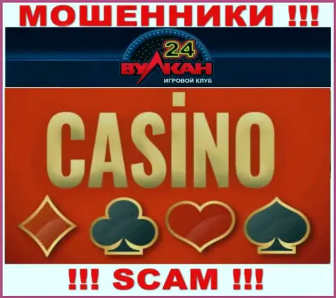 Casino - это сфера деятельности, в которой прокручивают свои грязные делишки Wulkan-24 Com