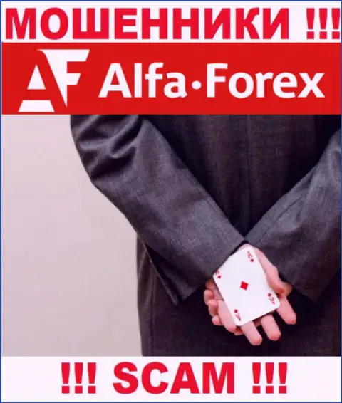 AlfaForex ни копеечки вам не дадут вывести, не погашайте никаких комиссионных платежей