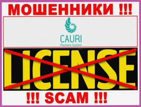 Мошенники Cauri действуют нелегально, потому что у них нет лицензии !!!