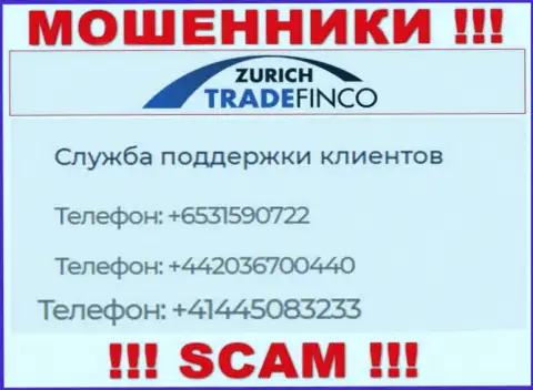 Вас довольно легко смогут развести на деньги интернет-жулики из организации Zurich Trade Finco, будьте осторожны звонят с различных телефонных номеров