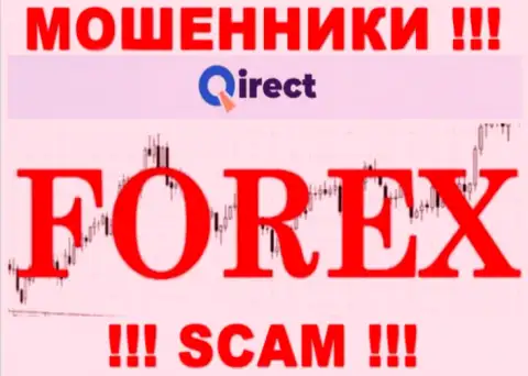 Qirect оставляют без финансовых средств доверчивых людей, которые повелись на легальность их деятельности