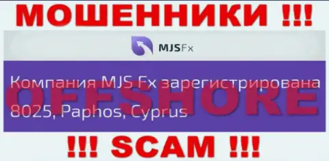 Будьте крайне внимательны internet мошенники MJS-FX Com расположились в оффшорной зоне на территории - Cyprus
