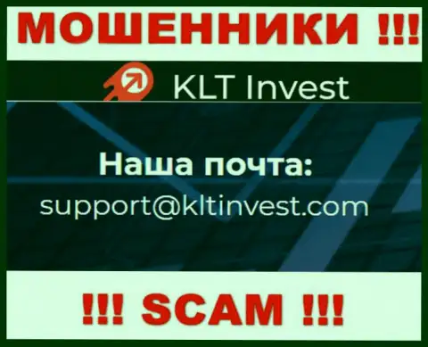 Ни в коем случае не надо отправлять письмо на электронный адрес internet-мошенников KLTInvest Com - лишат денег мигом