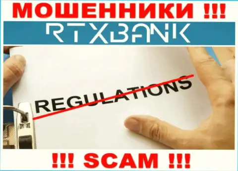 РТХБанк Ком проворачивает мошеннические уловки - у этой компании нет даже регулятора !!!