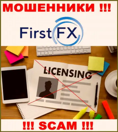 First FX не смогли получить разрешение на ведение своего бизнеса - это самые обычные интернет шулера