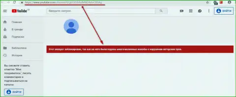 ЕКСАНТ заблокировали канал на Ютубе с раскрывающим сущность материалом