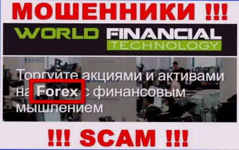 ВФТ Глобал - это мошенники, их деятельность - Forex, направлена на слив депозитов наивных клиентов