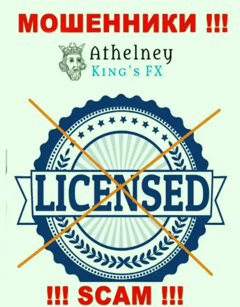 Лицензию аферистам не выдают, в связи с чем у мошенников AthelneyFX ее и нет