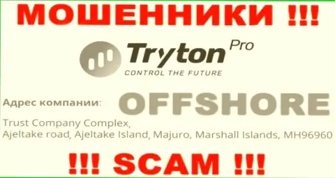 Вложения из компании Тритон Про вывести нельзя, т.к. расположены они в офшорной зоне - Trust Company Complex, Ajeltake Road, Ajeltake Island, Majuro, Republic of the Marshall Islands, MH 96960