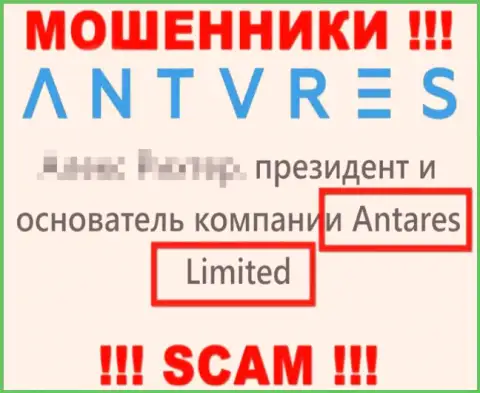 Antares Trade - internet-лохотронщики, а владеет ими юридическое лицо Antares Limited
