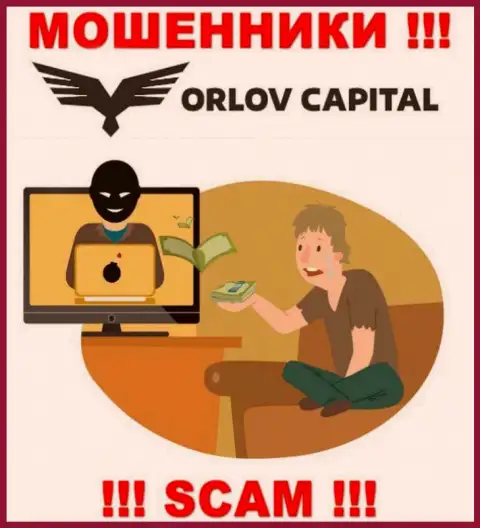 Держитесь подальше от internet махинаторов Орлов-Капитал Ком - рассказывают про много денег, а в результате оставляют без денег