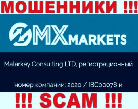 GMX Markets - номер регистрации internet-мошенников - 2020 / IBC00078