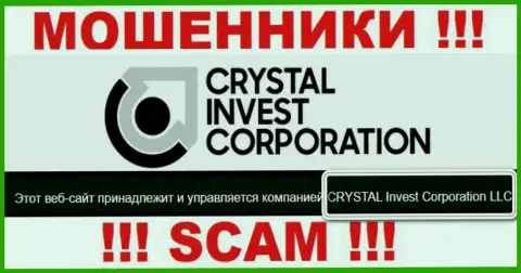 На официальном интернет-сервисе КристалИнвестКорпорэйшн мошенники написали, что ими управляет CRYSTAL Invest Corporation LLC