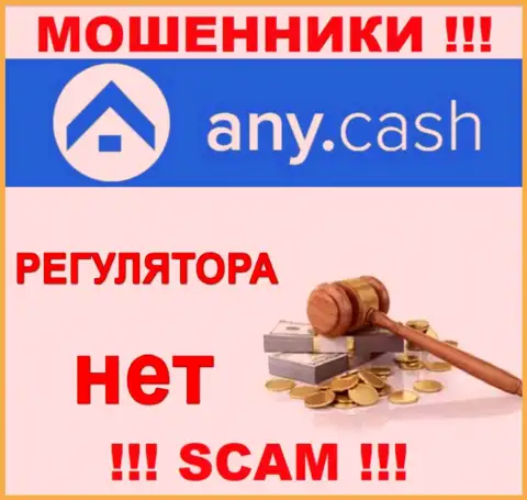 На веб-ресурсе мошенников Any Cash Вы не отыщите информации о регуляторе, его нет !!!