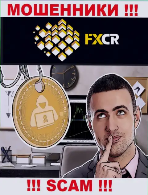 FXCrypto - раскручивают валютных игроков на финансовые активы, ОСТОРОЖНО !!!