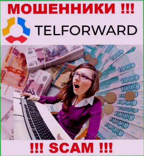 Tel-Forward не позволят Вам забрать назад финансовые средства, а еще и дополнительно комиссию будут требовать