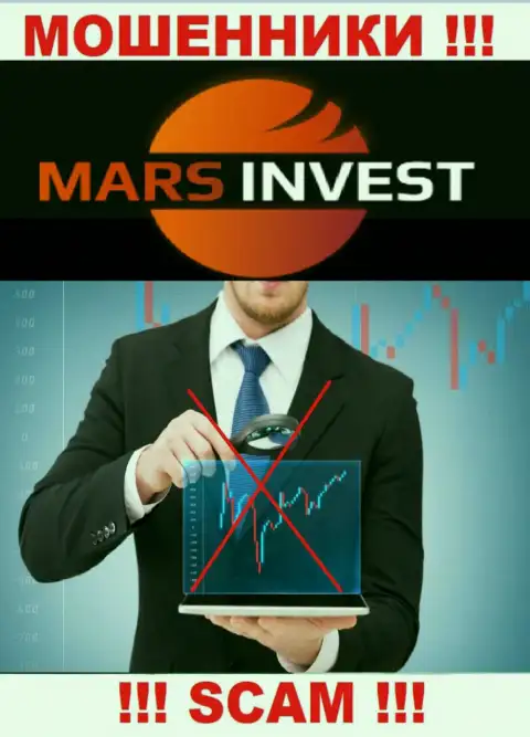 Вы не выведете деньги, инвестированные в Mars Invest - это интернет-мошенники !!! У них нет регулятора
