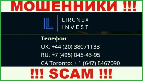 С какого номера телефона Вас будут накалывать звонари из компании Lirunex Invest неизвестно, будьте крайне внимательны