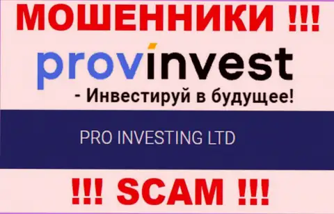 Данные об юридическом лице ProvInvest у них на официальном web-сервисе имеются - это Про Инвестинг Лтд