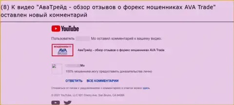 Ava Trade - это ВОРЮГИ !!! БУДЬТЕ БДИТЕЛЬНЫ !!! (рассуждение)