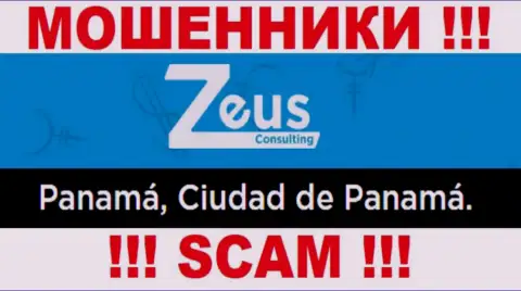 На информационном ресурсе Zeus Consulting размещен офшорный официальный адрес конторы - Панама, Сьюдад-де-Панама, будьте крайне внимательны - это мошенники