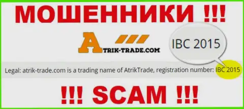 Довольно рискованно работать с компанией Atrik-Trade, даже и при наличии рег. номера: IBC 2015