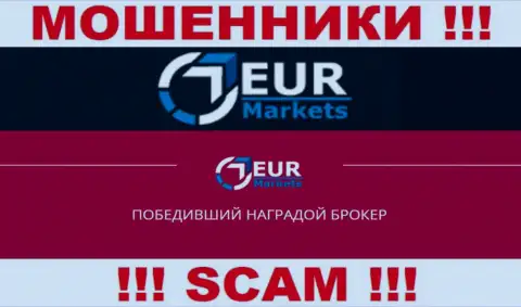 Не отправляйте финансовые активы в ЕУР Маркетс, сфера деятельности которых - Broker