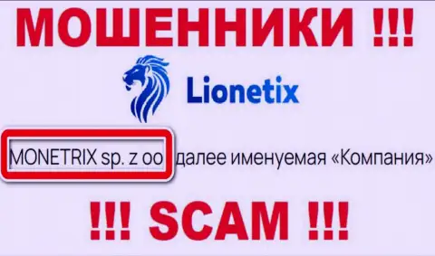 Лионетикс - это интернет кидалы, а руководит ими юридическое лицо MONETRIX sp. z oo