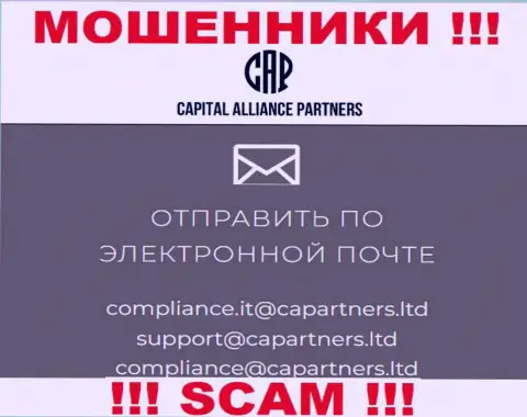 На сайте мошенников Capital Alliance Partners указан этот е-майл, куда писать довольно-таки опасно !!!