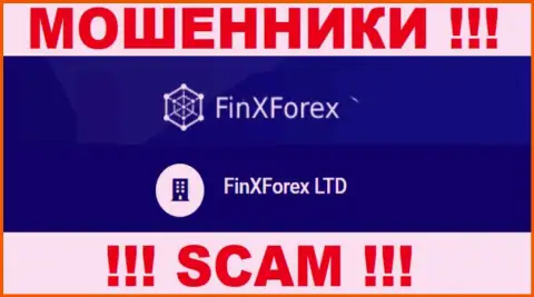 Юр лицо компании FinXForex LTD - это FinXForex LTD, информация взята с официального сайта