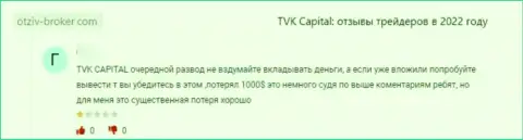 TVK Capital - это МОШЕННИКИ !!! Помните об этом, когда надумаете вкладывать накопления в этот разводняк (отзыв)