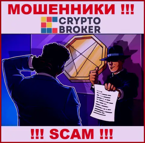 Не попадитесь в лапы мошенников Crypto-Broker Com, не перечисляйте дополнительно денежные средства