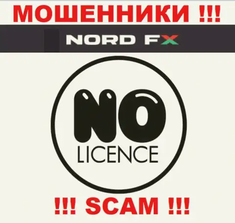 НордФХ не получили лицензию на ведение своего бизнеса - это очередные жулики