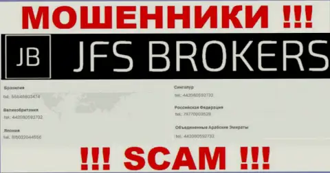 Вы можете оказаться жертвой неправомерных деяний JFS Brokers, осторожно, могут звонить с разных номеров телефонов