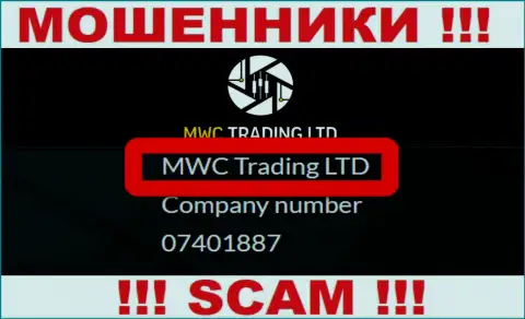 На интернет-сервисе MWC Trading LTD написано, что МВС Трейдинг Лтд - их юридическое лицо, но это не обозначает, что они добропорядочные