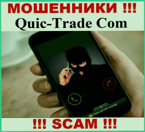 Quic Trade - это ОДНОЗНАЧНЫЙ РАЗВОД - не верьте !!!