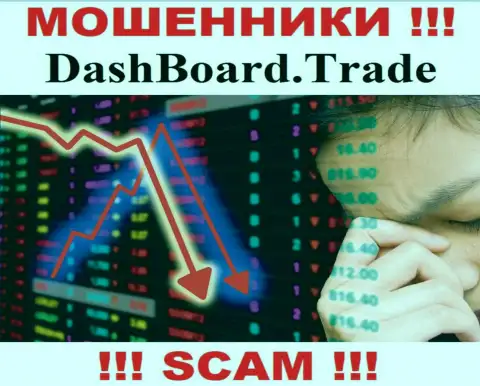 Если Вас лишили денег интернет-мошенники Dash Board Trade - еще рано опускать руки, вероятность их вернуть имеется