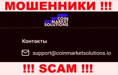 Лучше не общаться с Coin Market Solutions, посредством их почты, так как они мошенники