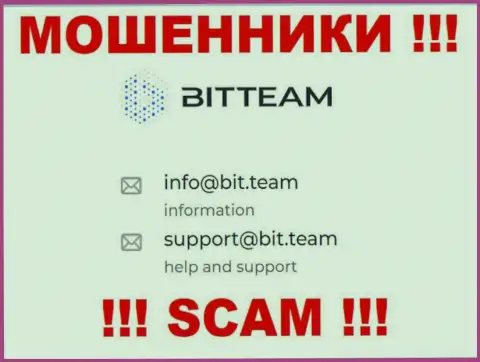 Электронная почта мошенников Bit Team, инфа с официального сайта