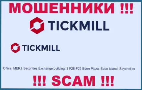 Добраться до компании Tickmill Com, чтоб вернуть обратно свои вложенные деньги невозможно, они находятся в оффшоре: MERJ Securities Exchange building, 3 F28-F29 Eden Plaza, Eden Island, Seychelles