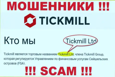 Опасайтесь жулья Тикмилл Лтд - наличие информации о юридическом лице Tickmill Group не сделает их честными