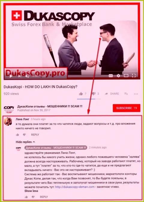 Очередное непонимание по поводу того, зачем Дукас Копи башляет за диалог в программе Дукас Копи Коннект 911