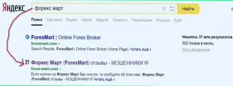 ДДОС атаки от Форекс Март понятны - Yandex отдает страничке ТОП 2 в выдаче поиска