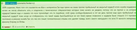 В ДукасКопи Банк СА результативные сделки не обрабатываются - это ОБМАНЩИКИ !!!