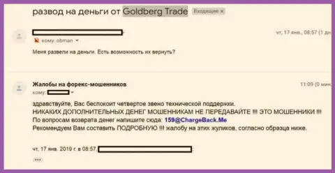 Трейдер ФОРЕКС дилинговой компании Goldberg Trade в своем отзыве рассказывает, что он безуспешно старается вывести обратно переведенные денежные средства