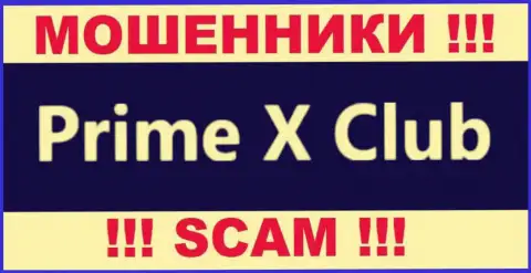 PrimeXClub Com - это FOREX КУХНЯ !!! SCAM !!!