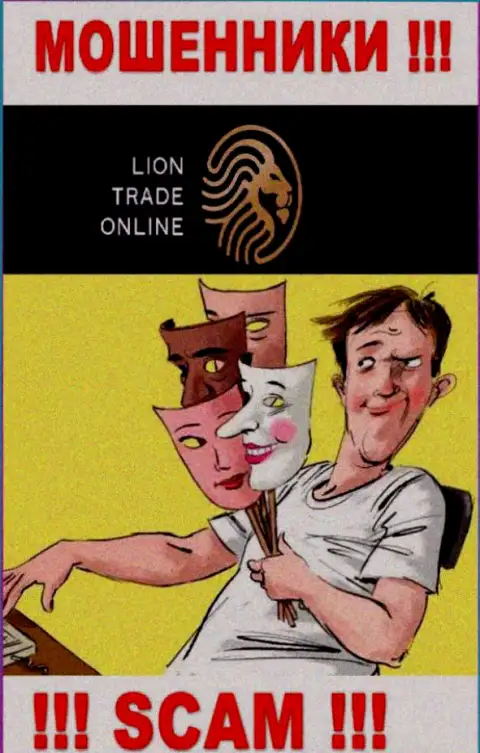 Lion Trade это интернет-мошенники, не дайте им уболтать вас взаимодействовать, в противном случае заберут Ваши депозиты